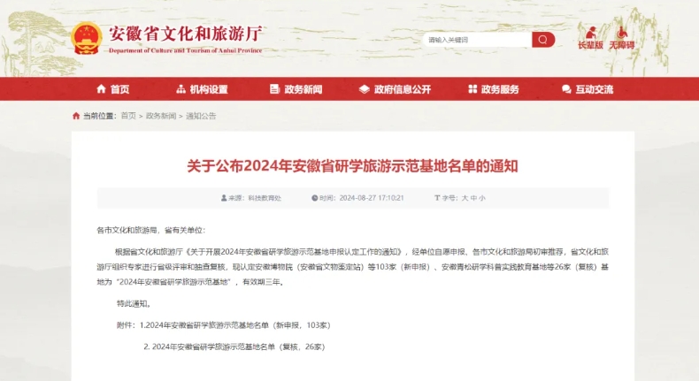 微信截圖_20240830101659 微信截圖_20240830101659